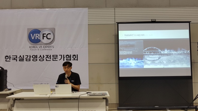 2017_VR_Summit_AIXLAB_02